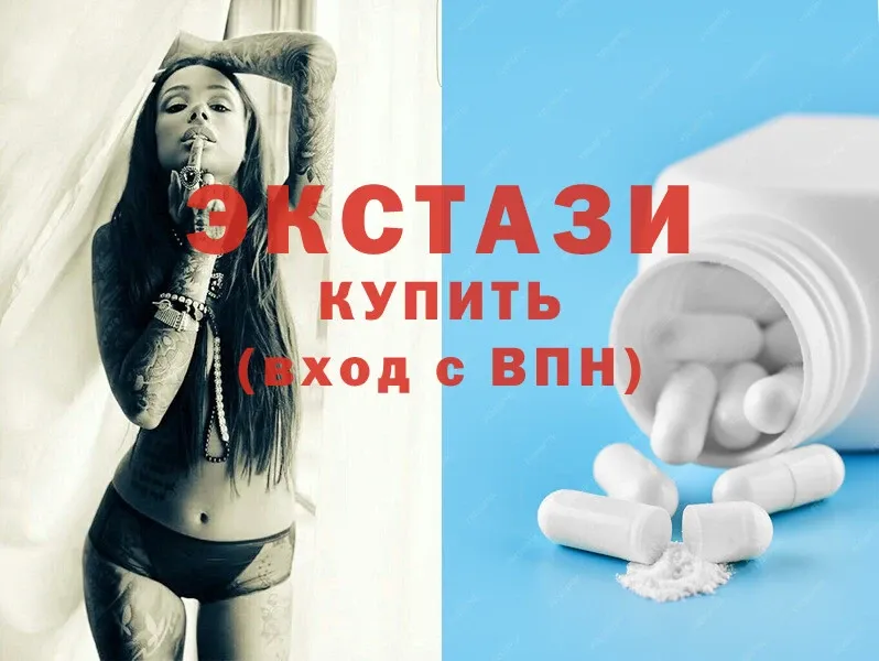 Ecstasy диски  Саки 